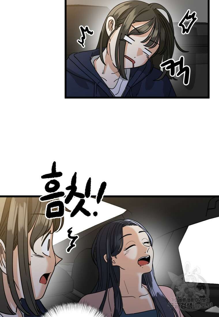 안젤리카 마지막화 23