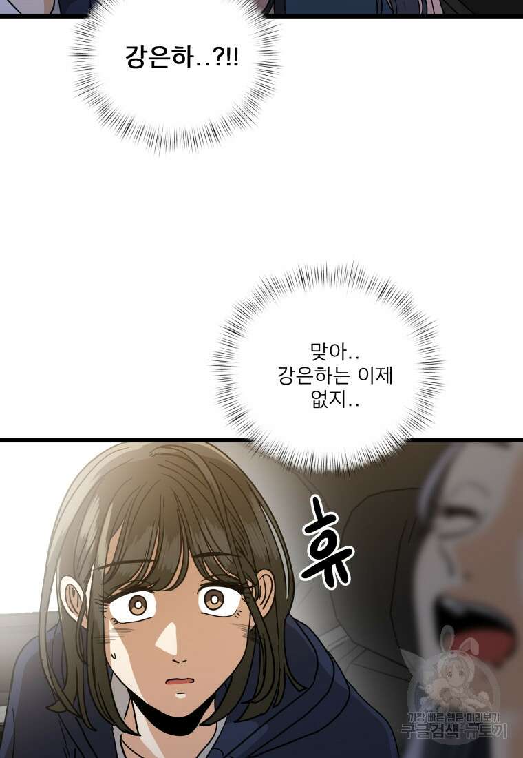 안젤리카 마지막화 24