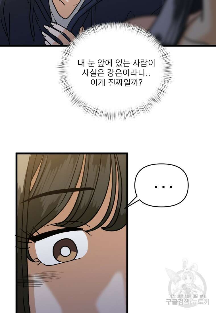 안젤리카 마지막화 25
