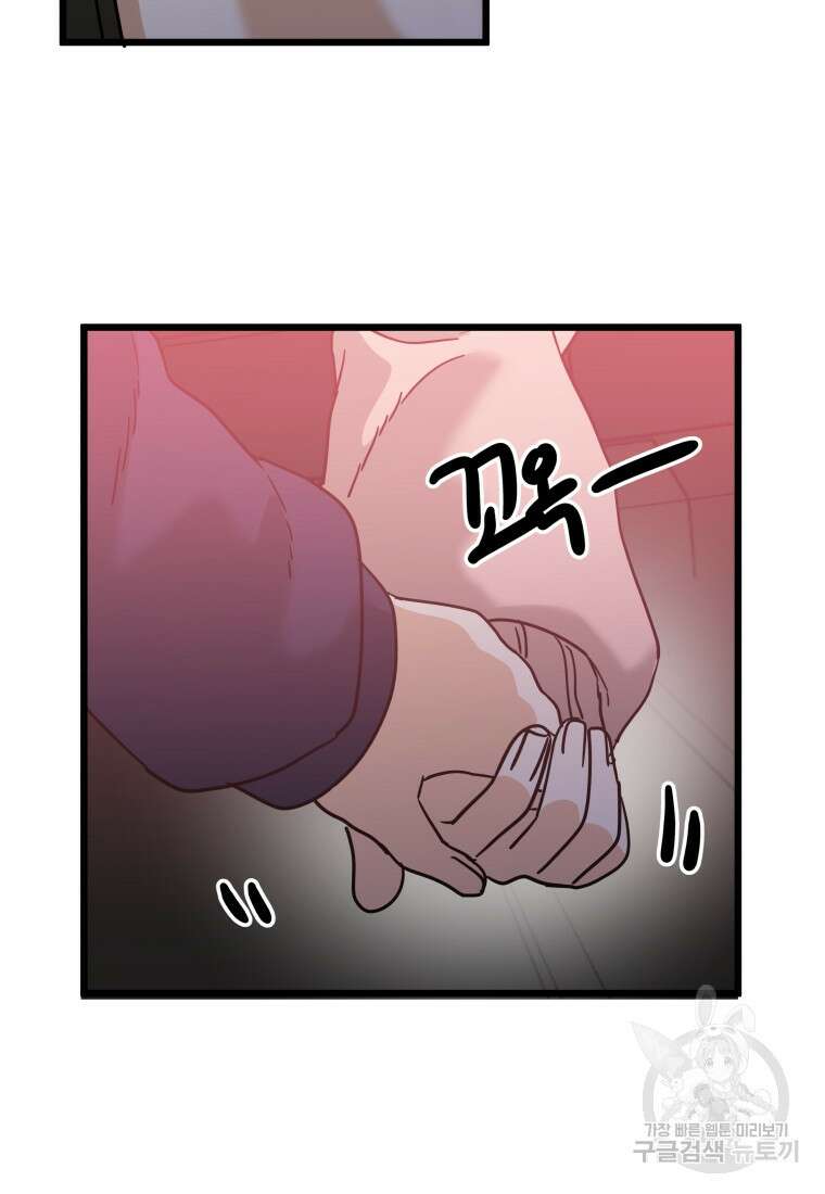 안젤리카 마지막화 26