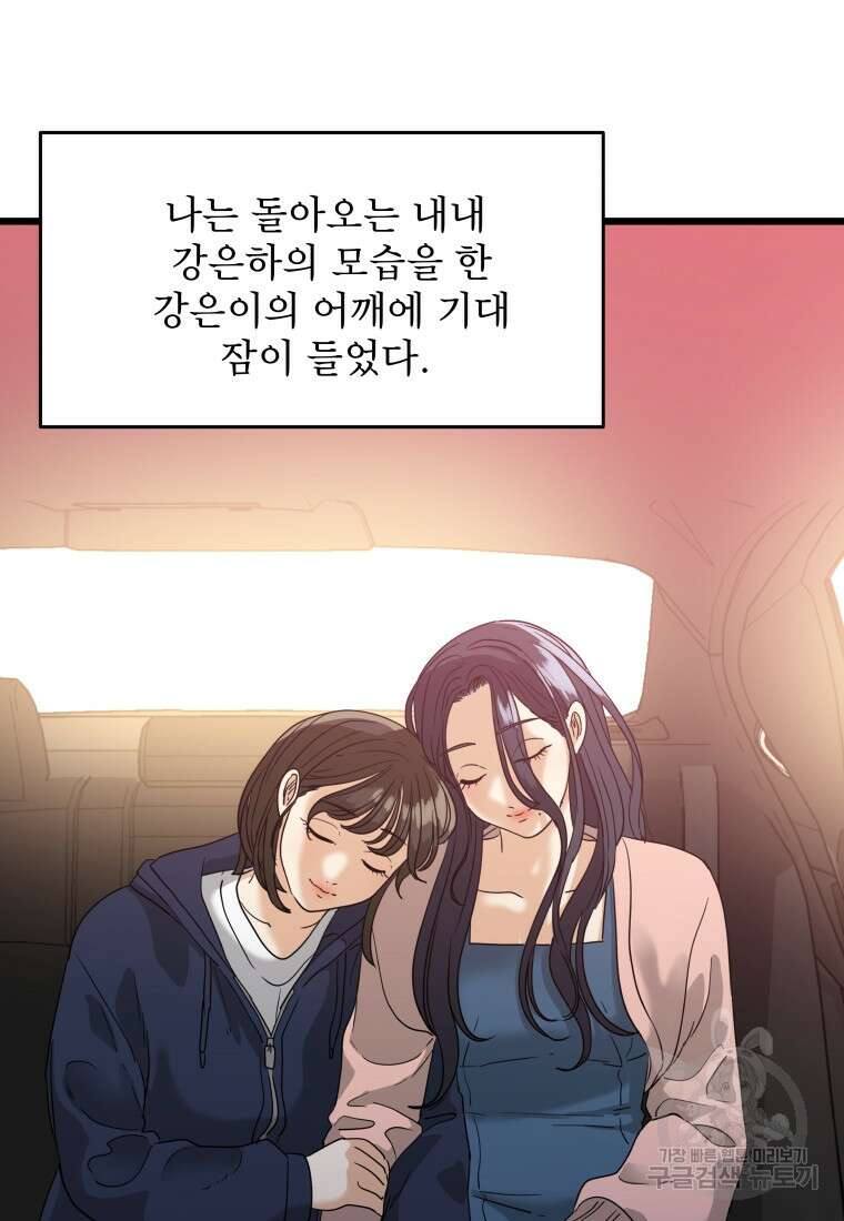 안젤리카 마지막화 27
