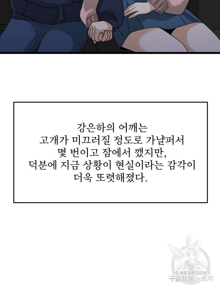 안젤리카 마지막화 28