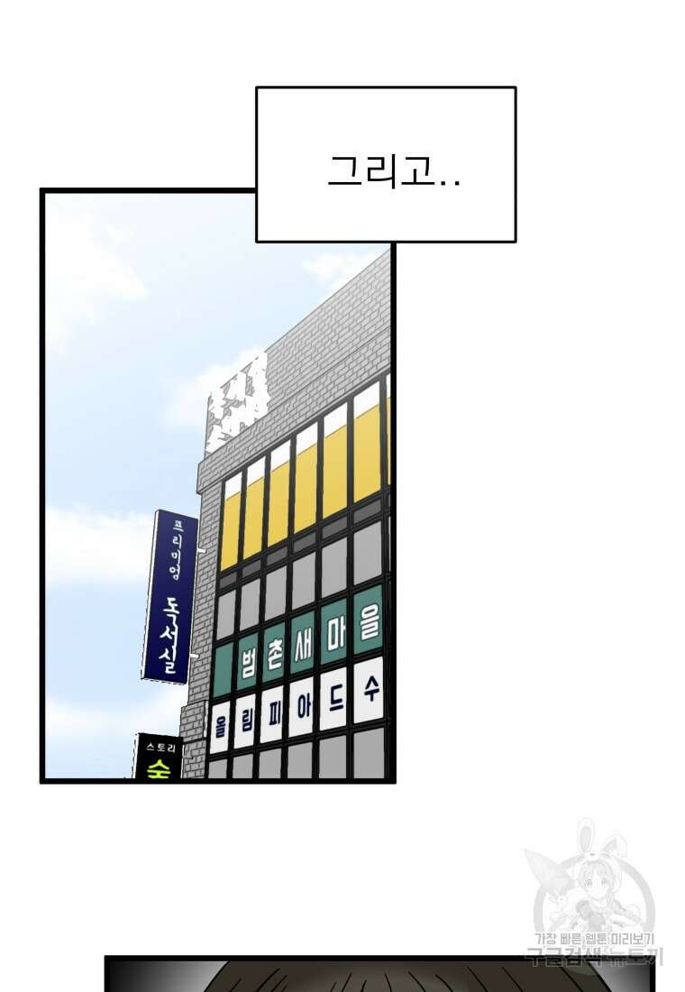 안젤리카 마지막화 31