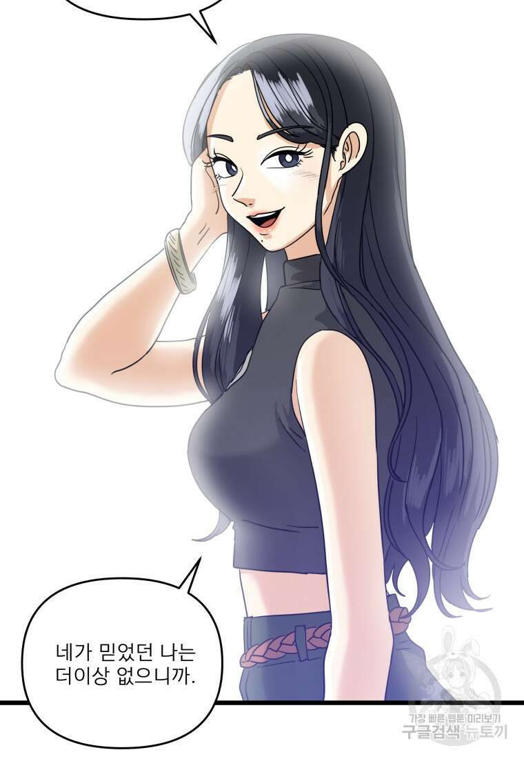 안젤리카 마지막화 34