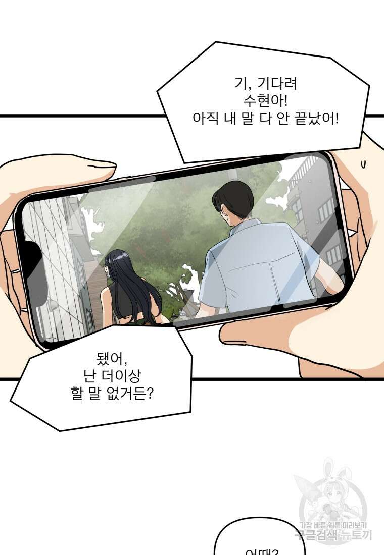 안젤리카 마지막화 36
