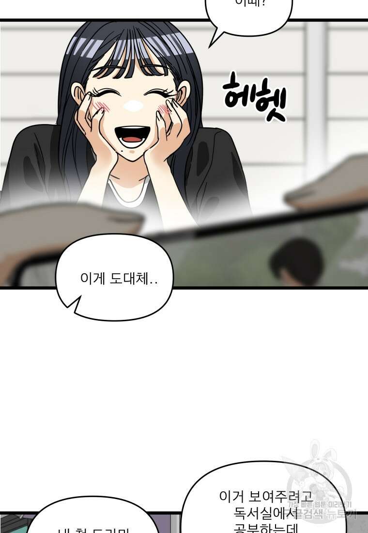 안젤리카 마지막화 37