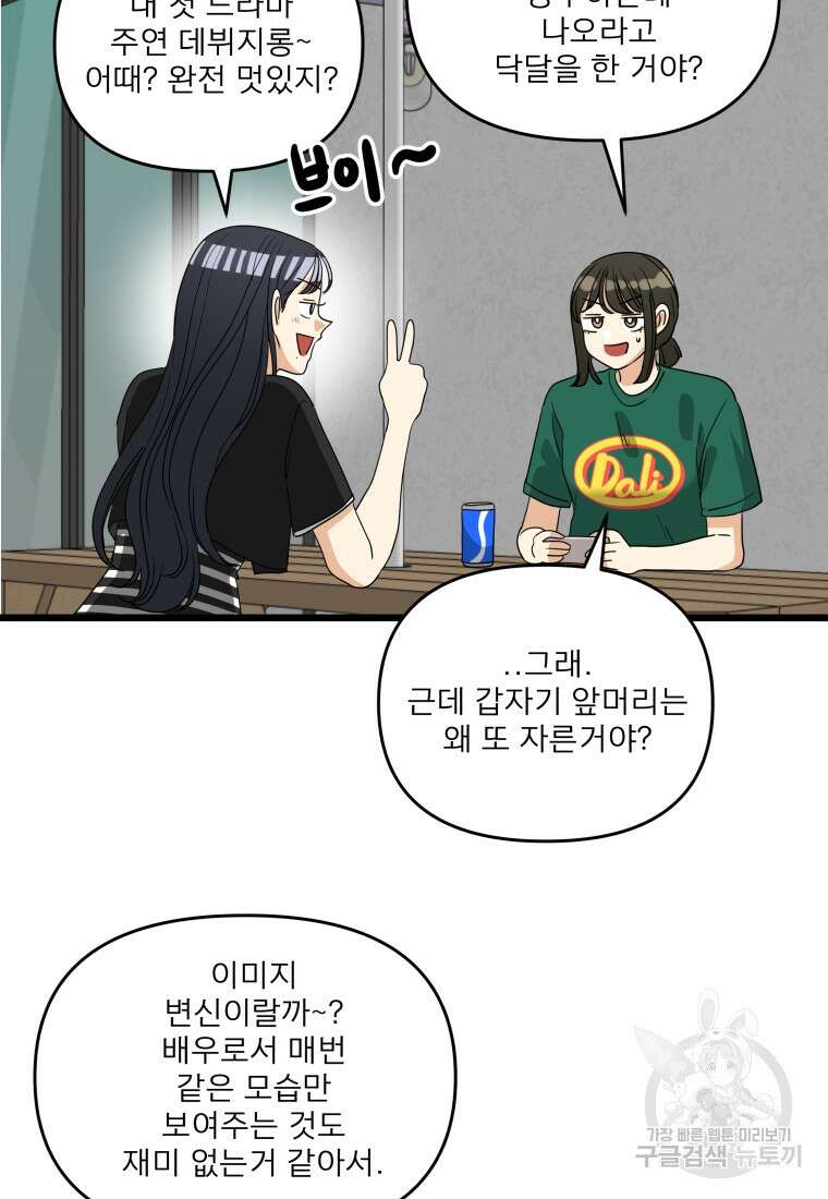안젤리카 마지막화 38