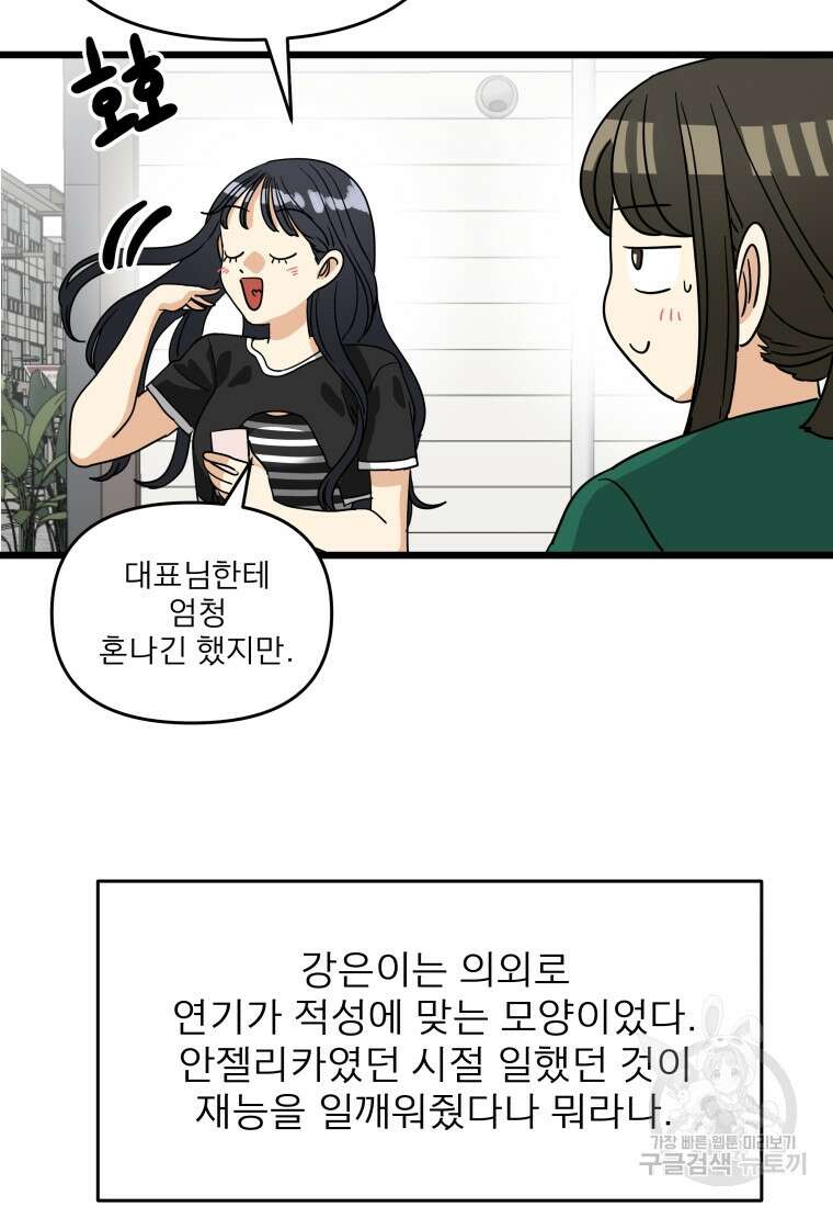 안젤리카 마지막화 39