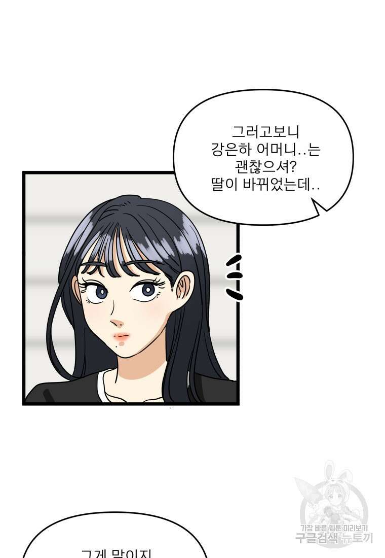 안젤리카 마지막화 40