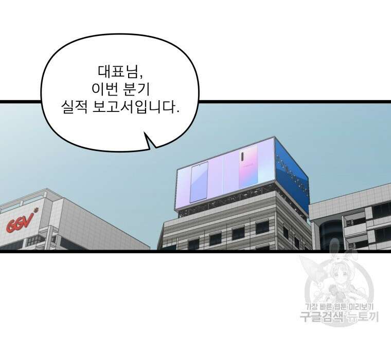 안젤리카 마지막화 42