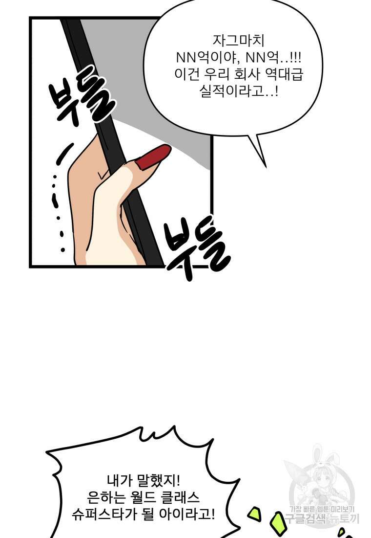 안젤리카 마지막화 45