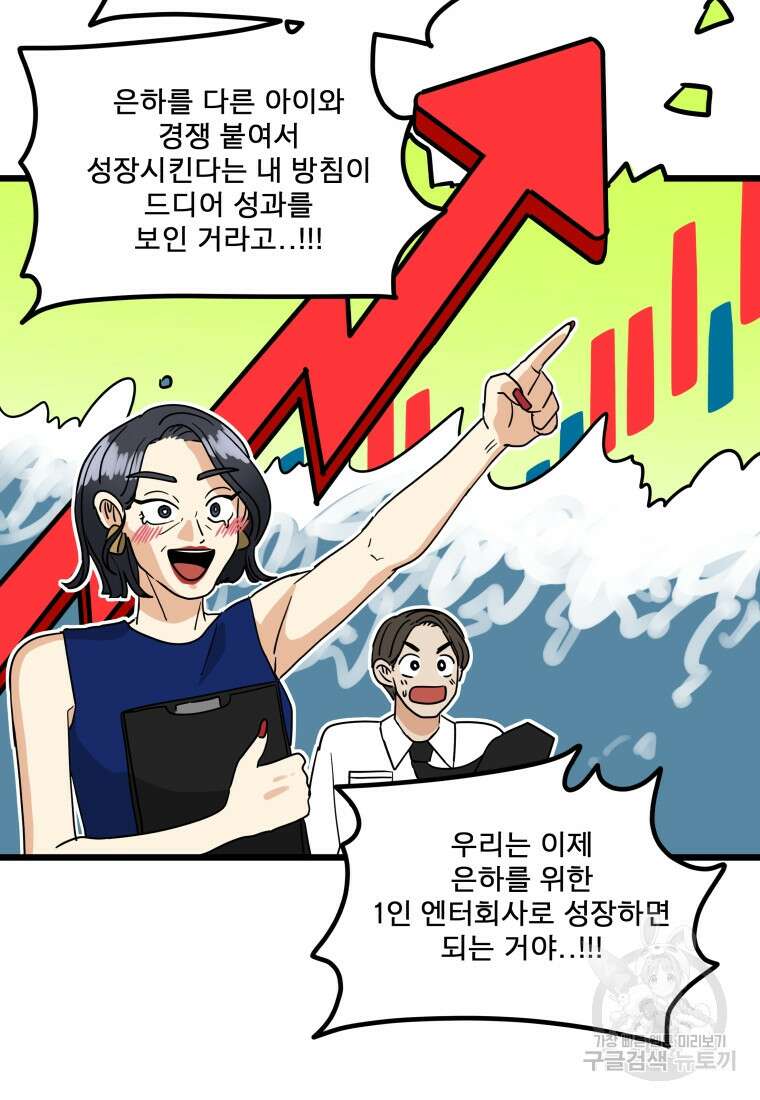 안젤리카 마지막화 46