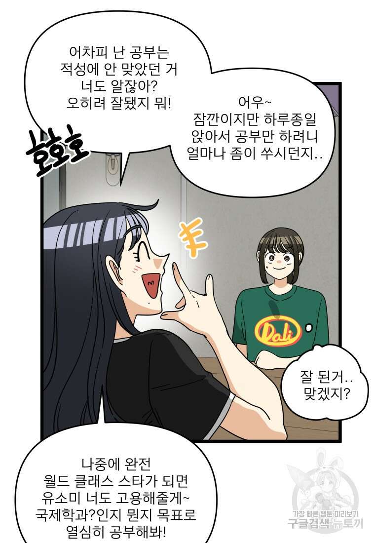 안젤리카 마지막화 48