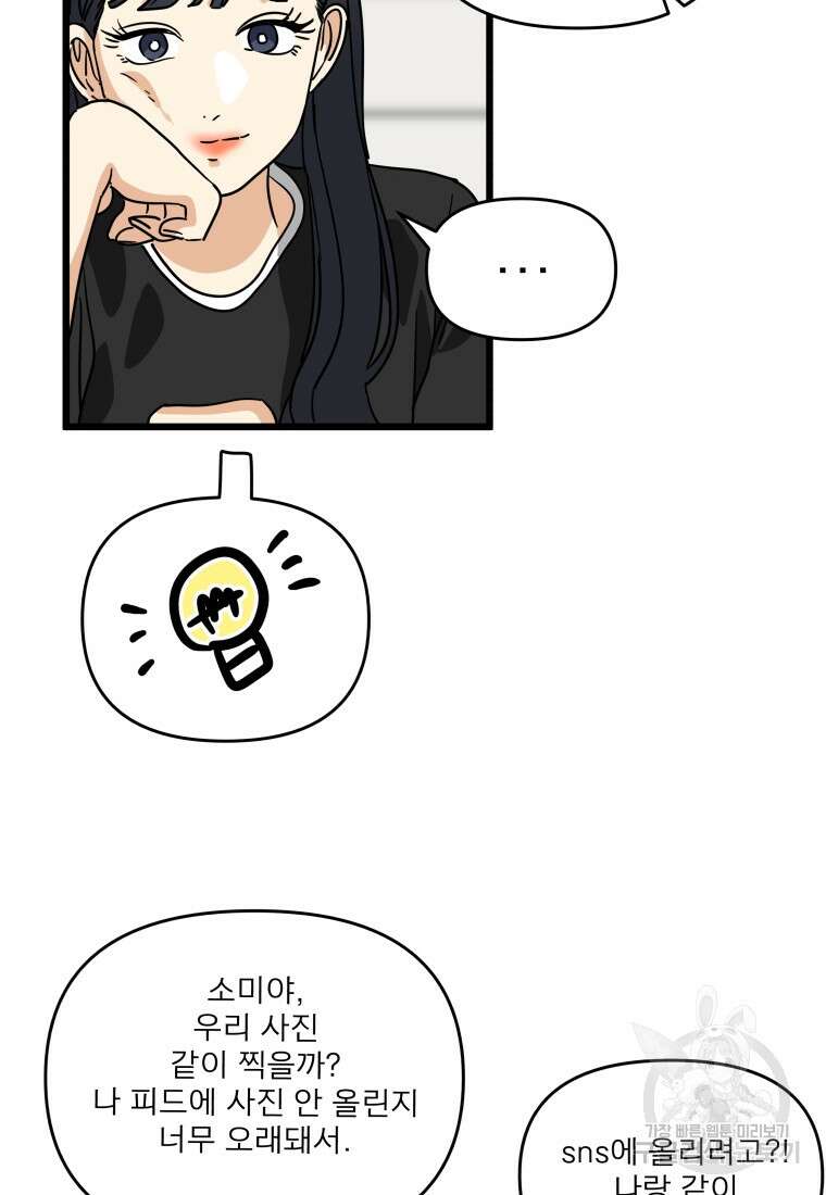 안젤리카 마지막화 55