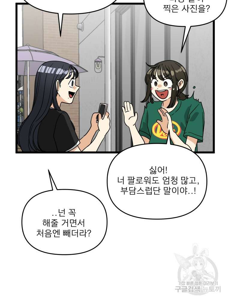 안젤리카 마지막화 56