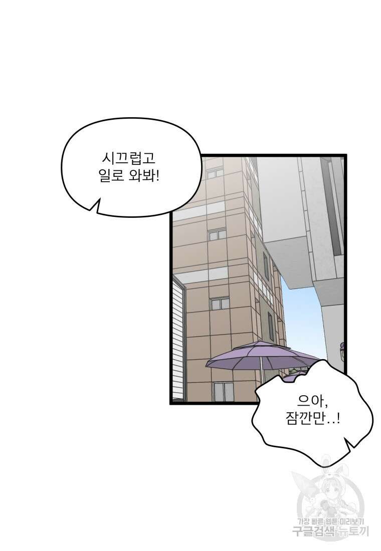 안젤리카 마지막화 57