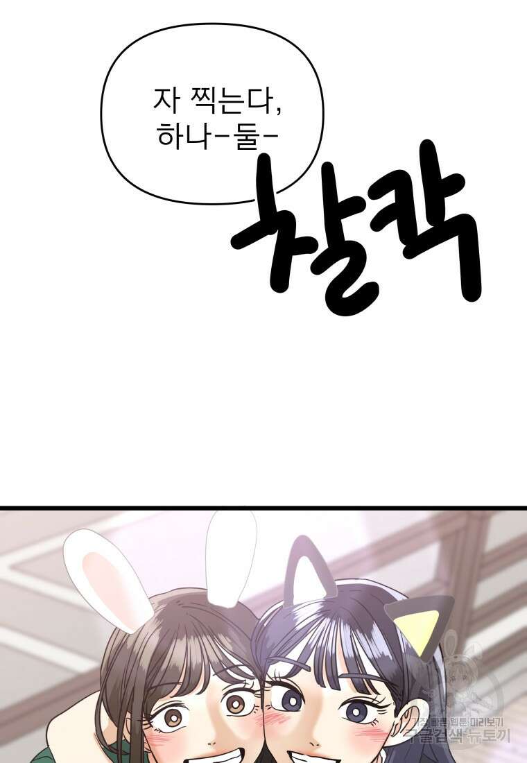 안젤리카 마지막화 58