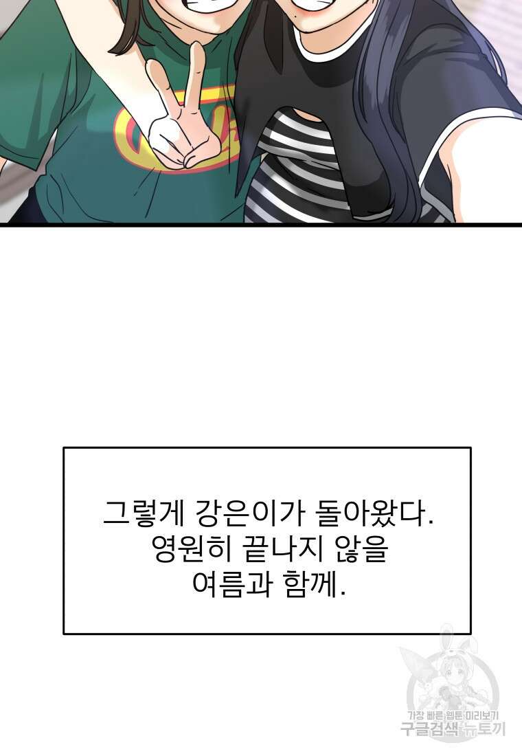 안젤리카 마지막화 59