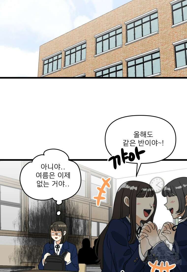안젤리카 마지막화 62