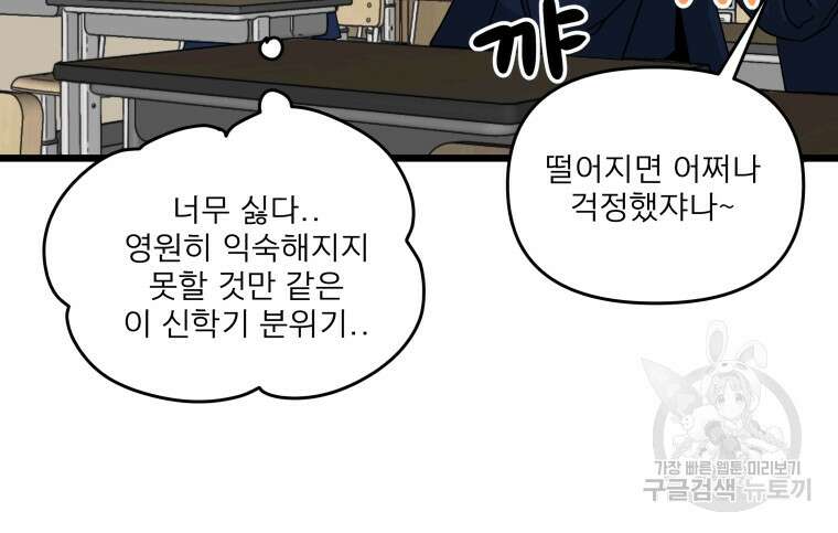 안젤리카 마지막화 63