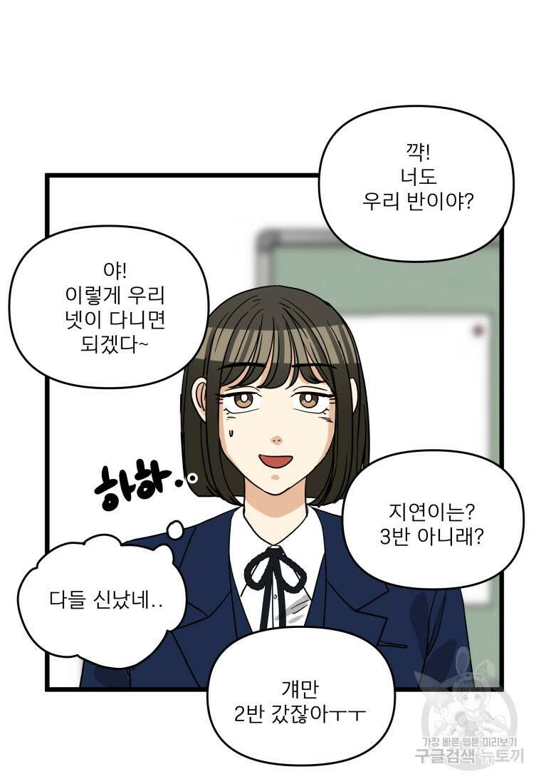 안젤리카 마지막화 64