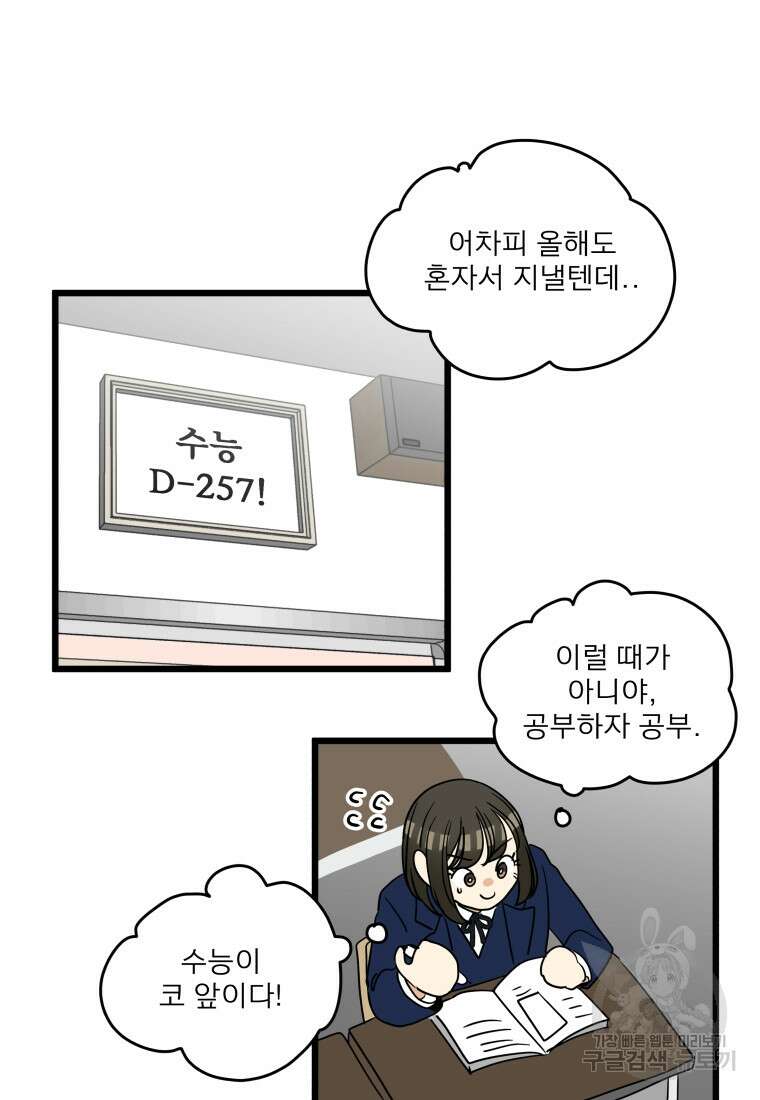 안젤리카 마지막화 65