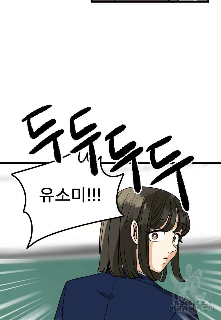 안젤리카 마지막화 66