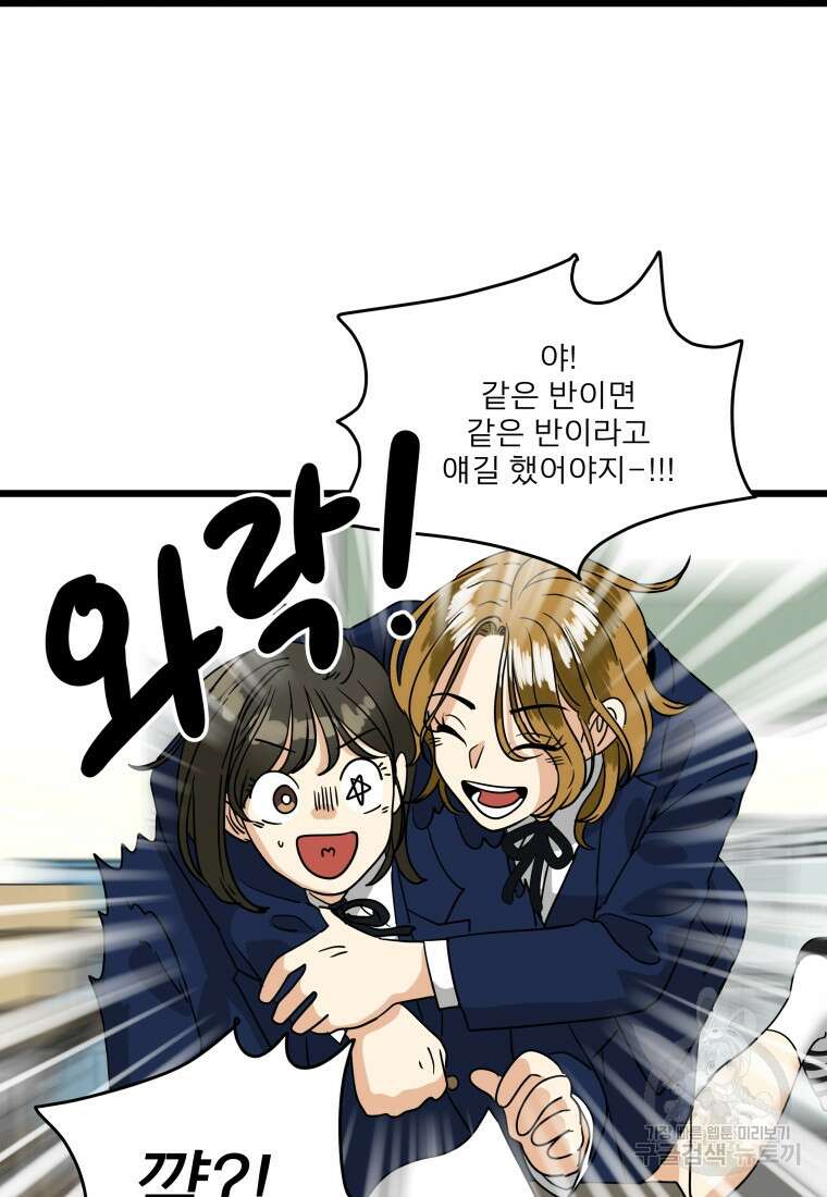 안젤리카 마지막화 67