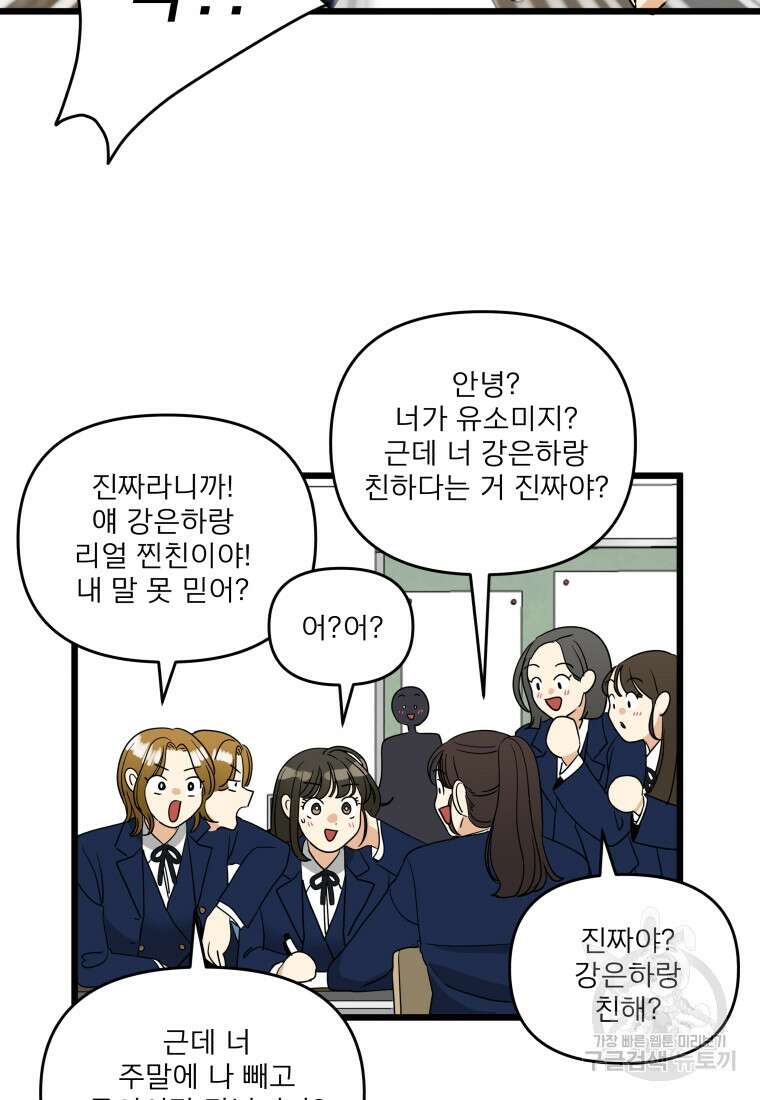 안젤리카 마지막화 68
