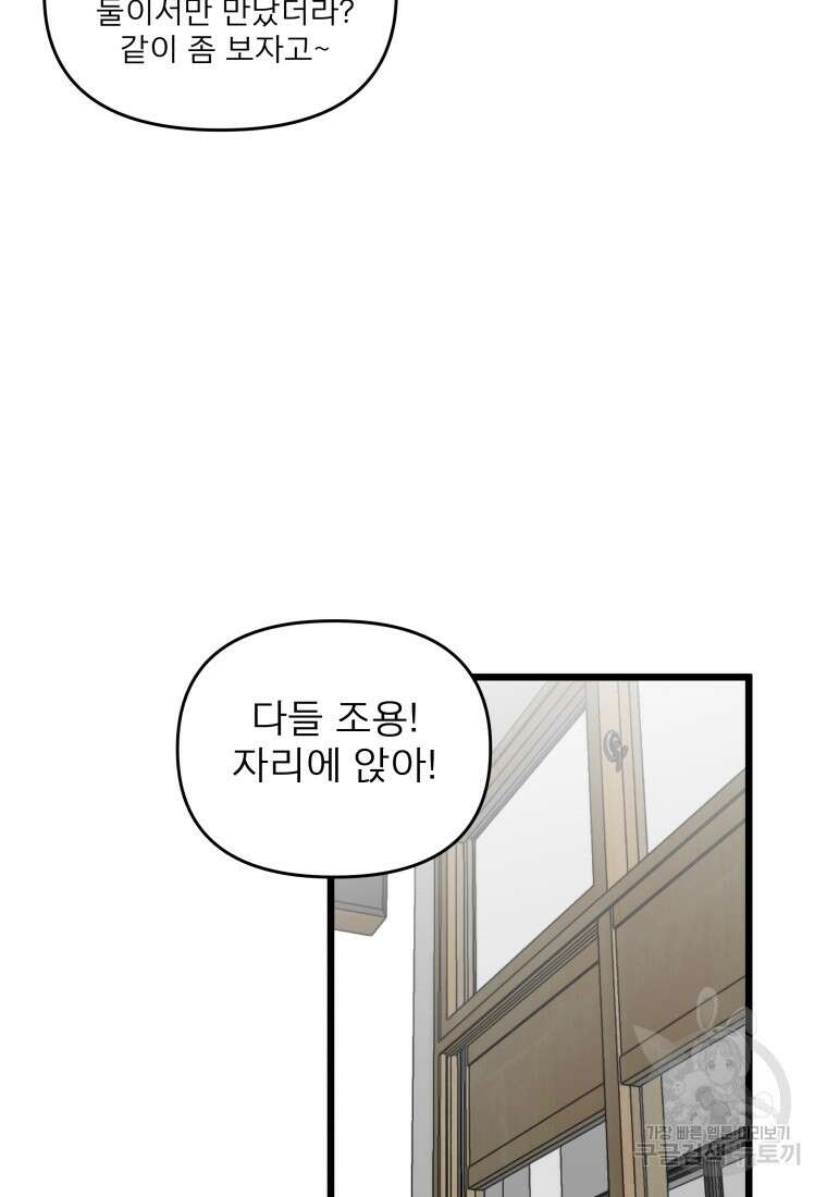 안젤리카 마지막화 69