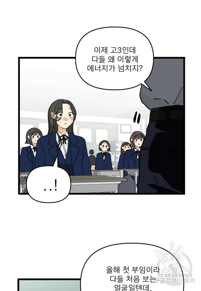안젤리카 마지막화 71