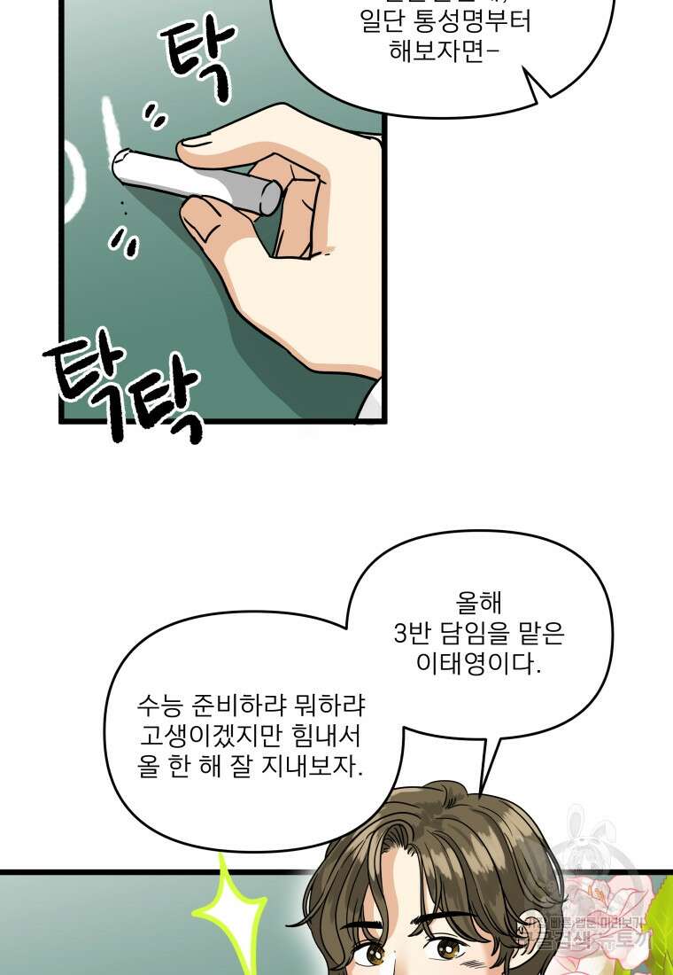 안젤리카 마지막화 72