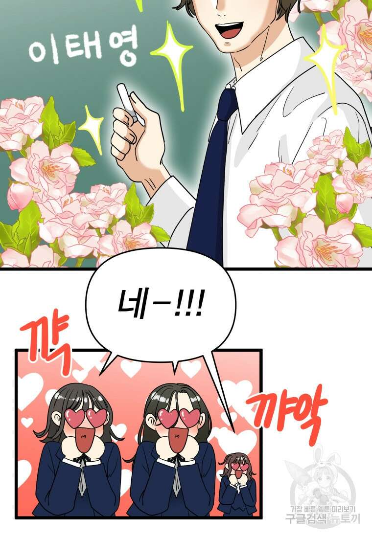 안젤리카 마지막화 73