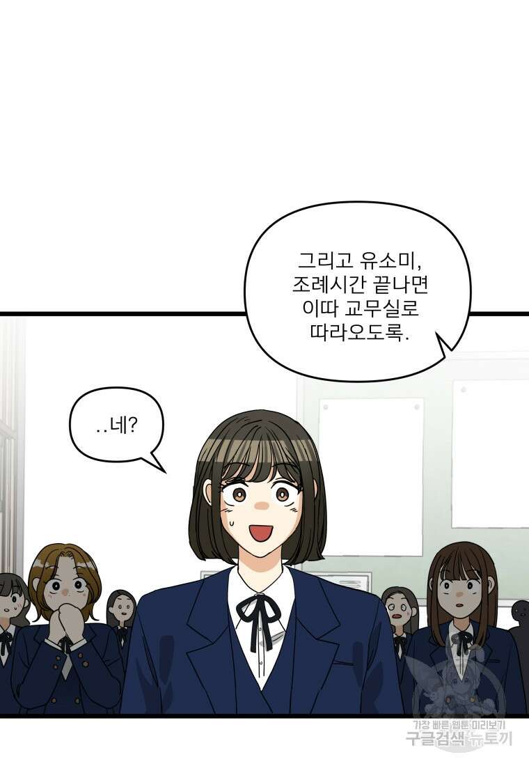 안젤리카 마지막화 74