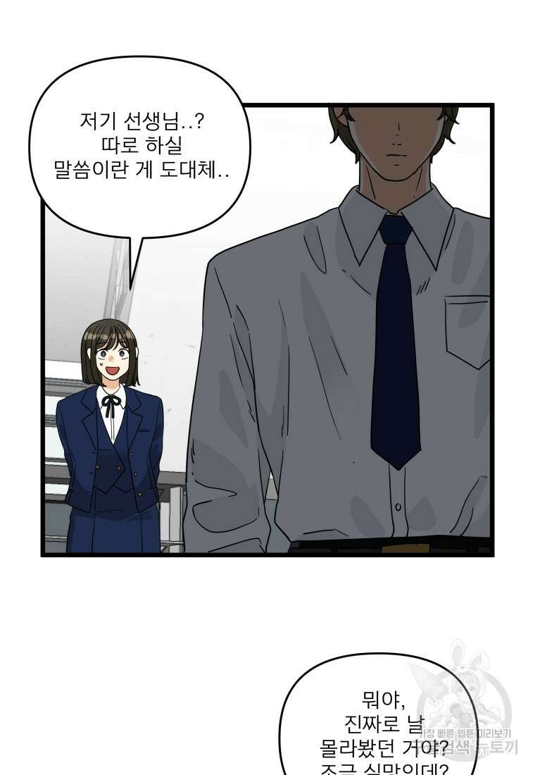 안젤리카 마지막화 78