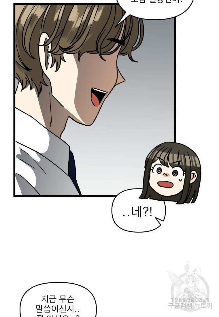 안젤리카 마지막화 79