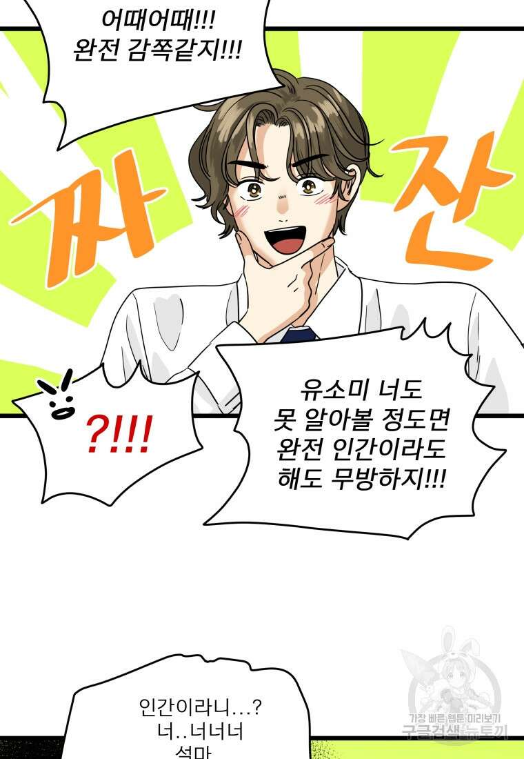 안젤리카 마지막화 81