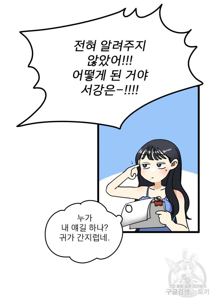 안젤리카 마지막화 83