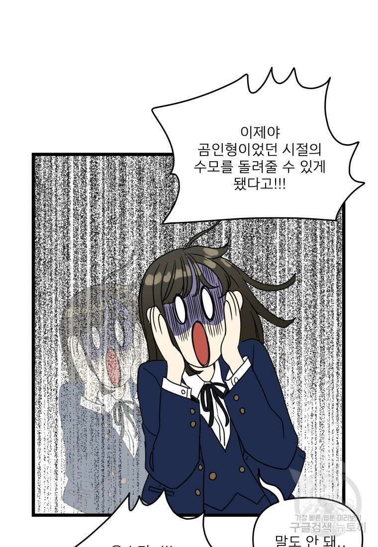 안젤리카 마지막화 84