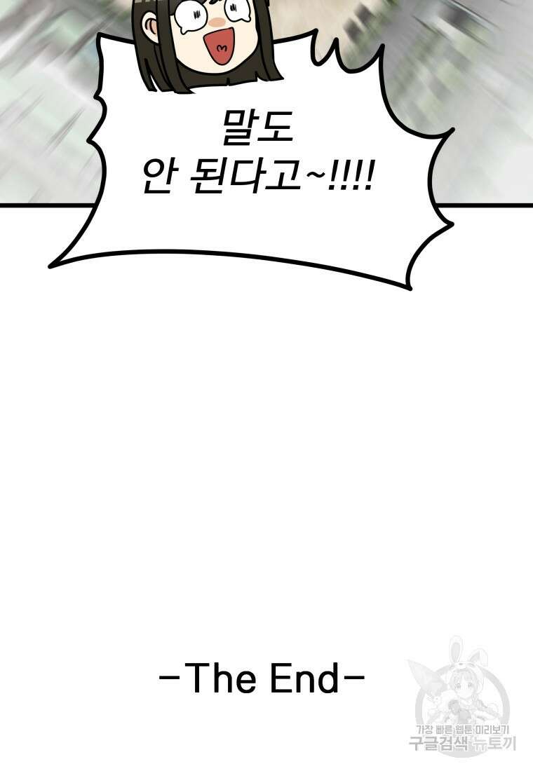 안젤리카 마지막화 86
