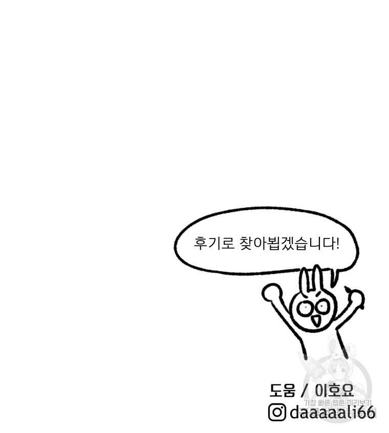 안젤리카 마지막화 87