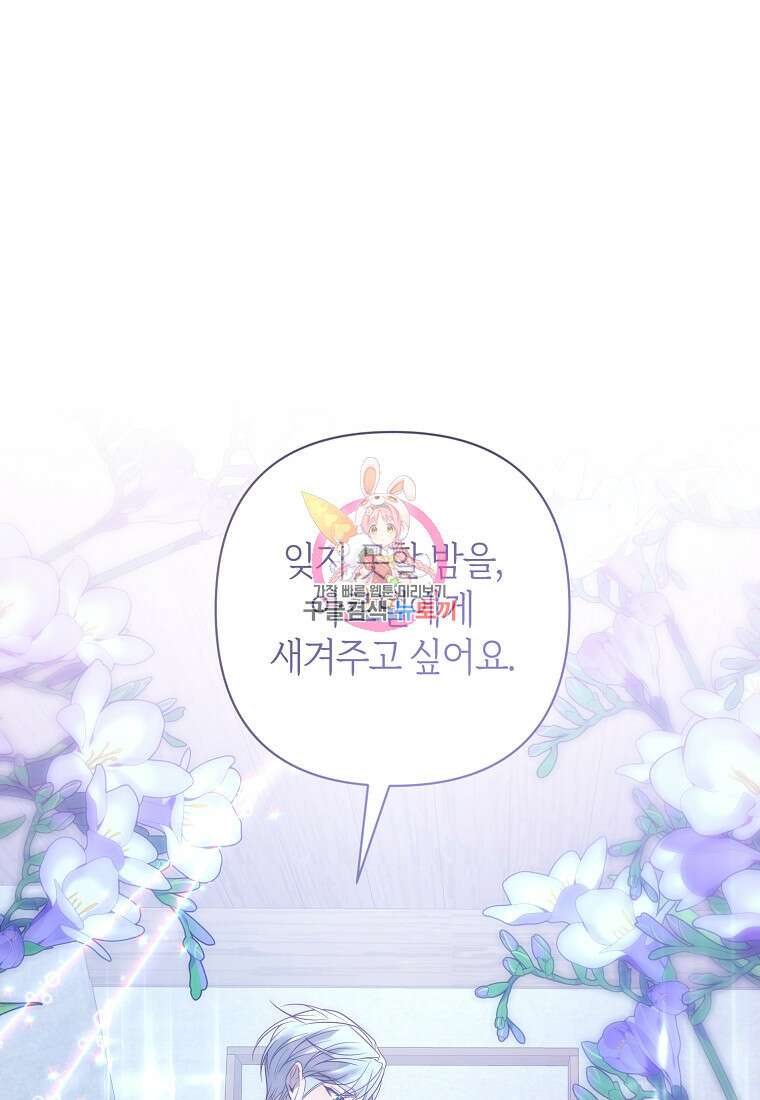 회귀한 김에 복수하겠습니다 53화 1