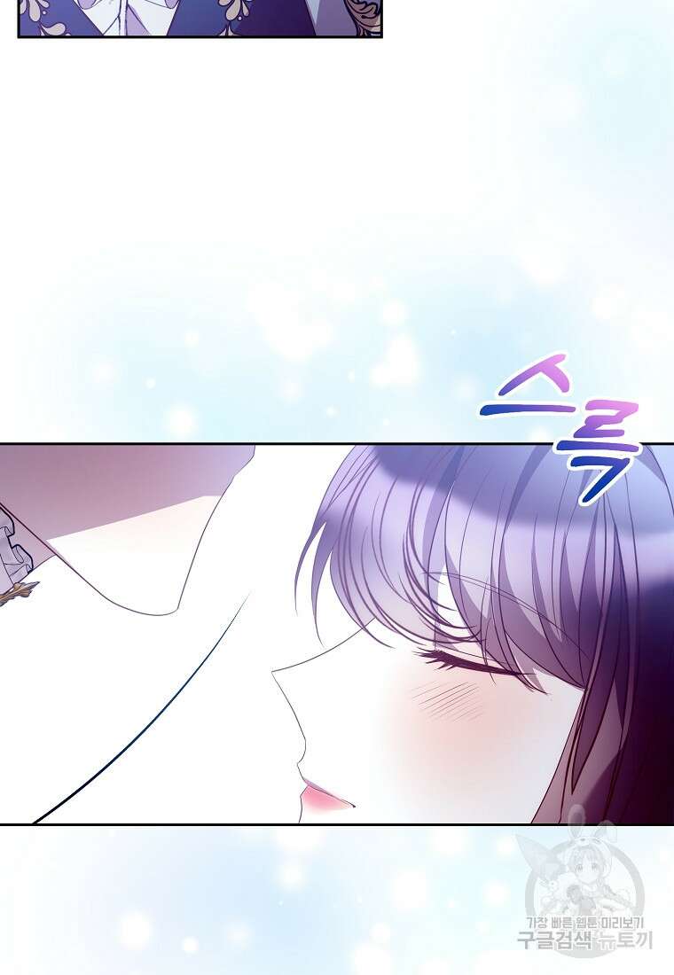 회귀한 김에 복수하겠습니다 53화 5