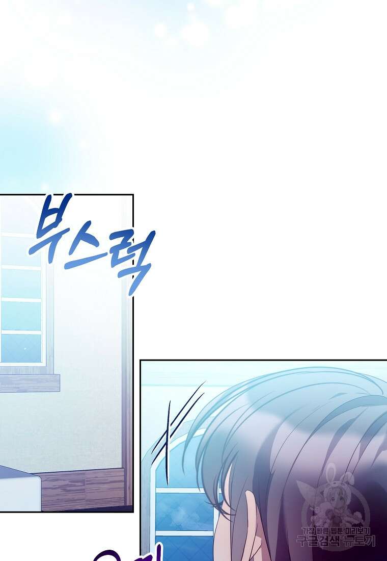 회귀한 김에 복수하겠습니다 53화 6