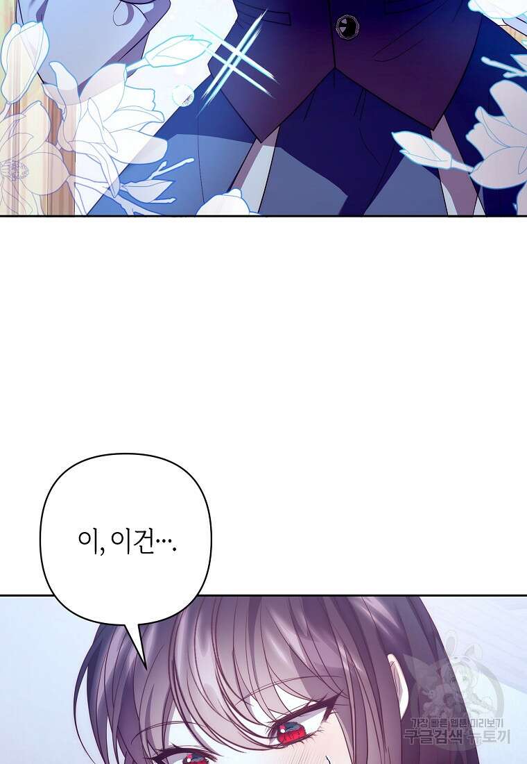 회귀한 김에 복수하겠습니다 53화 11