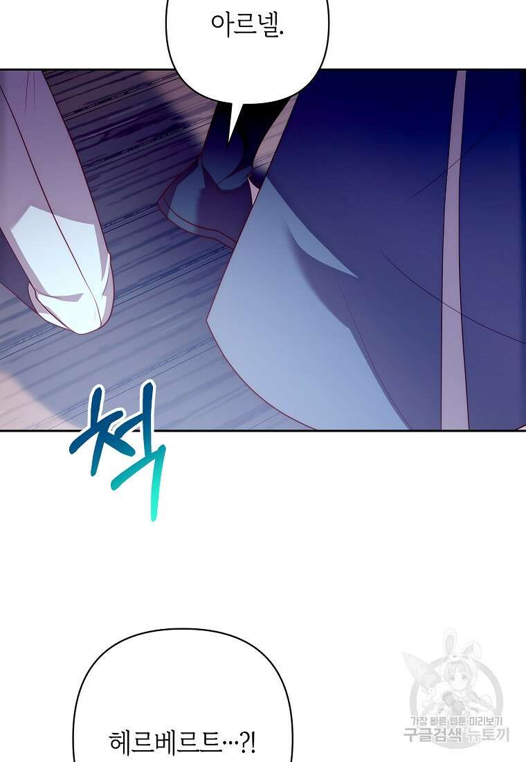 회귀한 김에 복수하겠습니다 53화 15