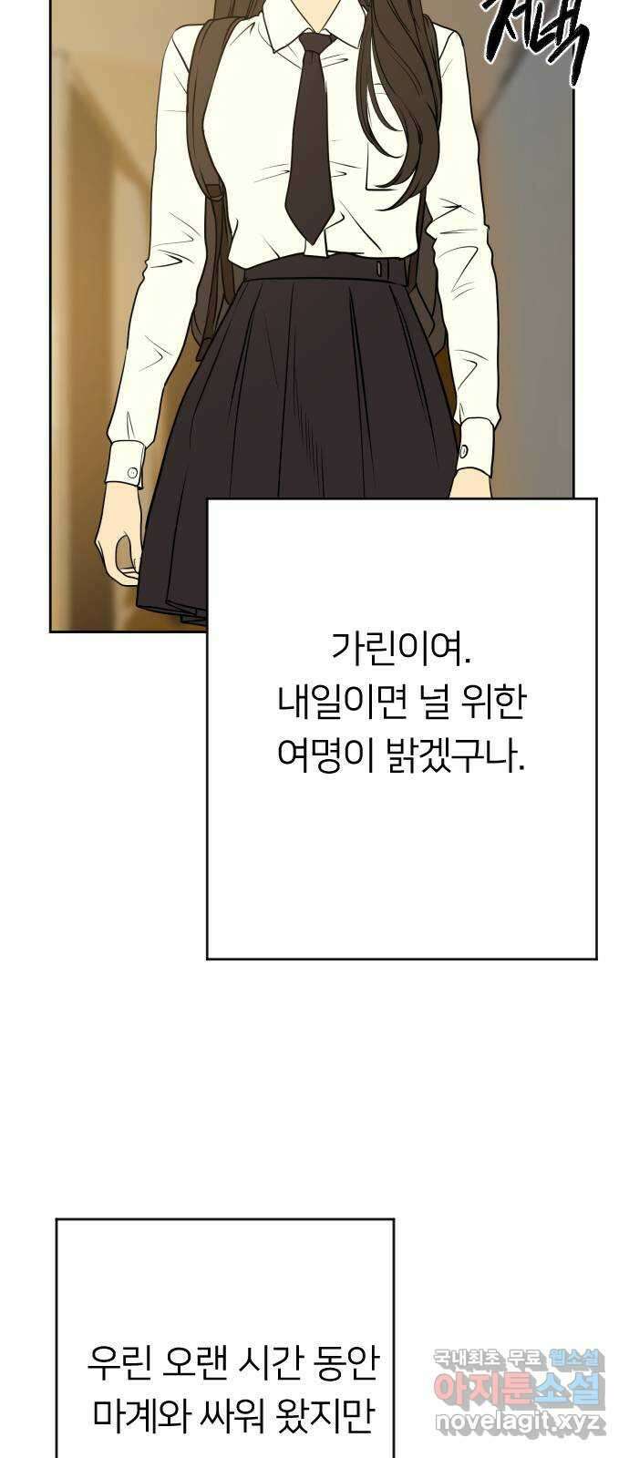 매지컬 급식 68화. 쟁탈전 2