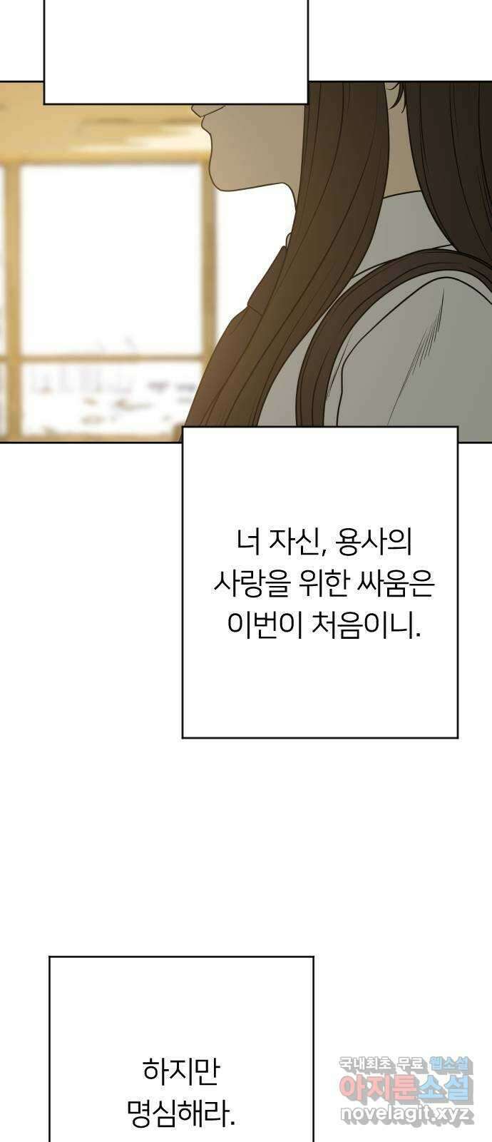 매지컬 급식 68화. 쟁탈전 3