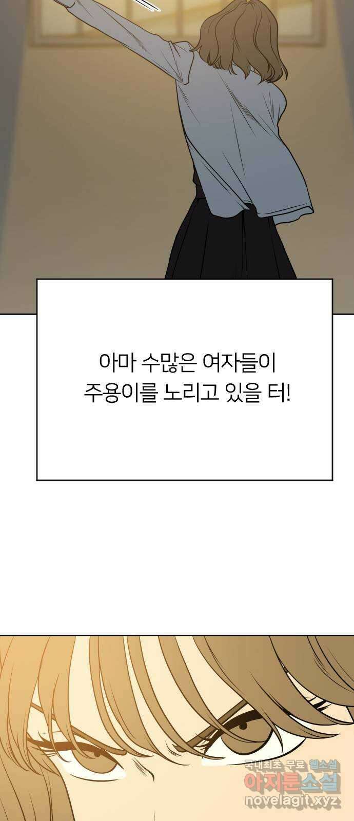매지컬 급식 68화. 쟁탈전 7
