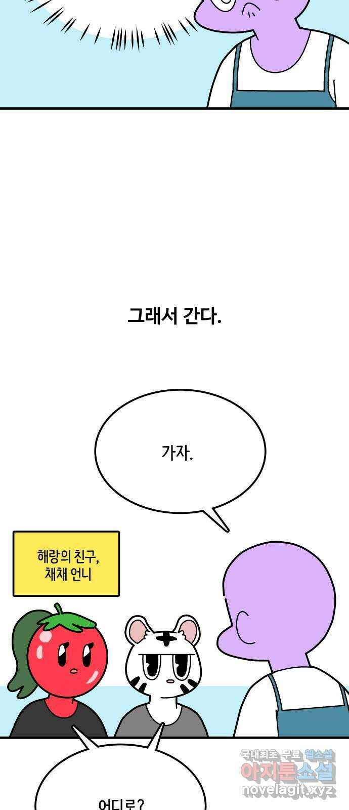 수영만화일기 시즌2 58화 생존수영:안전수칙上 3